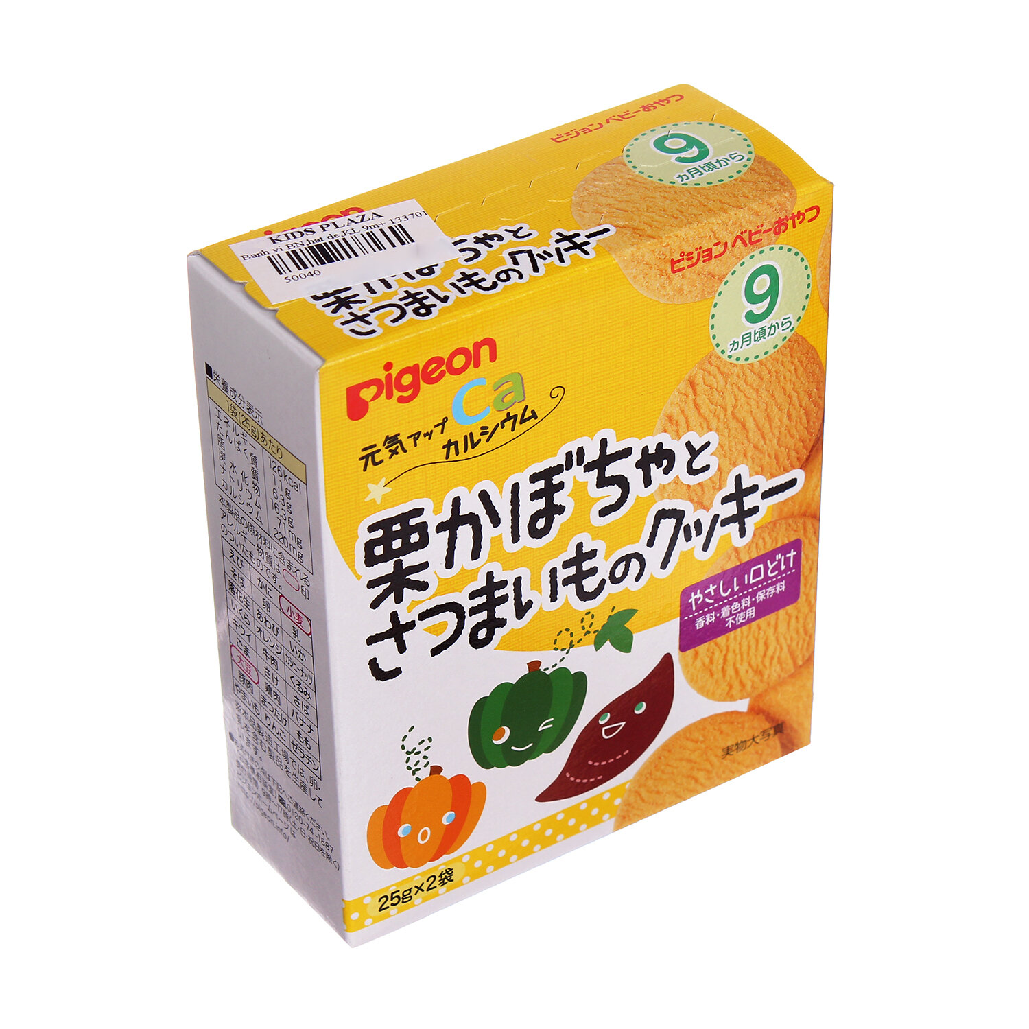 Bánh quy ăn dặm vị bí ngô, hạt dẻ 9m  13370  Bánh quy ăn dặm vị bí ngô, hạt dẻ 9m  13370