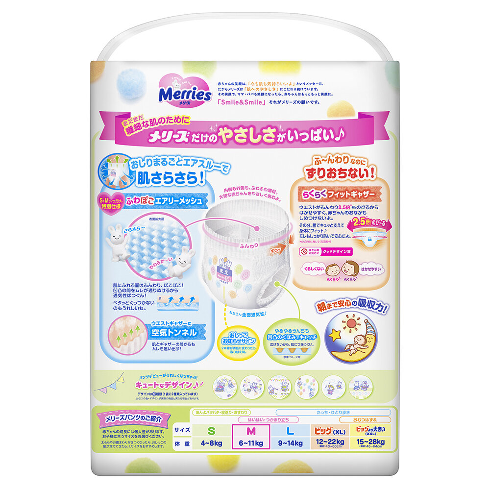  Bỉm - tã quần Merries size M 58 miếng (cho bé 6-11kg)