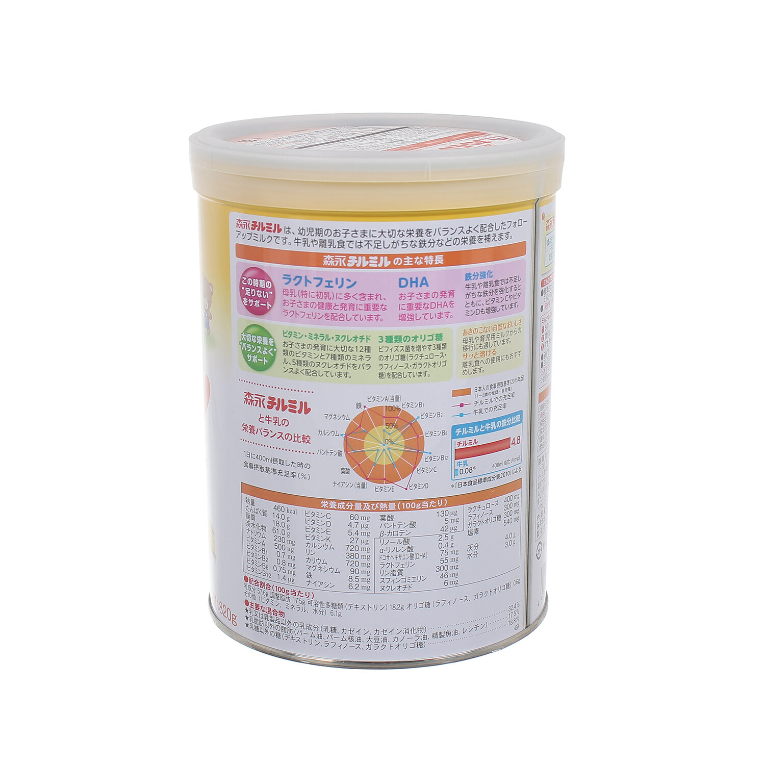  Sữa Morinaga số 9 (820g)