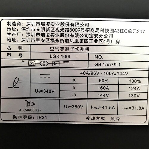 Máy cắt Plasma Riland CUT 160I