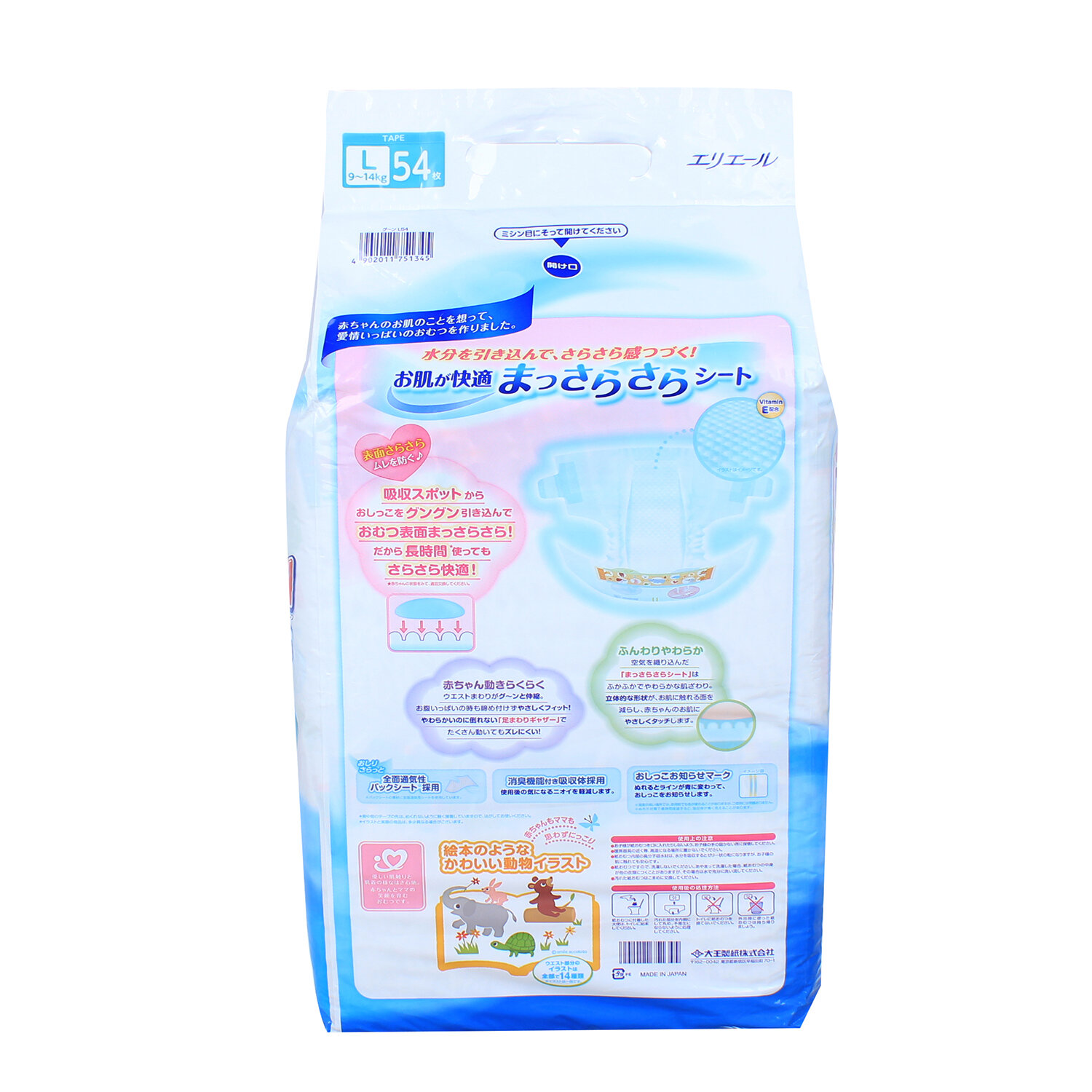 Bỉm - Tã dán Goon size L 54 miếng nội địa (cho bé 9-14kg)  Bỉm - Tã dán Goon size L 54 miếng nội địa (cho bé 9-14kg)