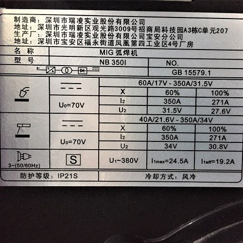 Máy hàn MIG Riland NB 350I