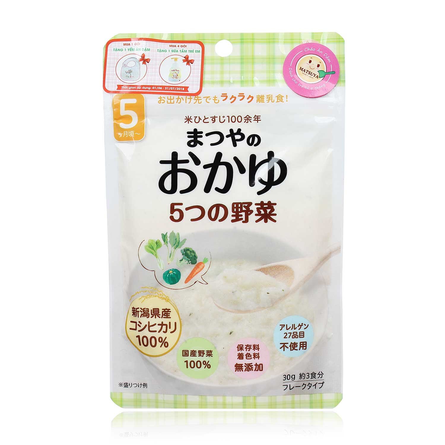  Bột cháo ăn dặm Matsuya Nhật Bản - 5 loại rau củ 30g 5m 