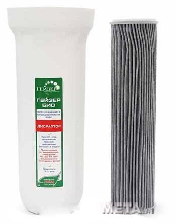 Máy lọc nước Nano Geyser Ecotar 4