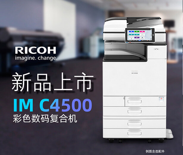 MÁY PHOTOCOPY MÀU RICOH IM C4500