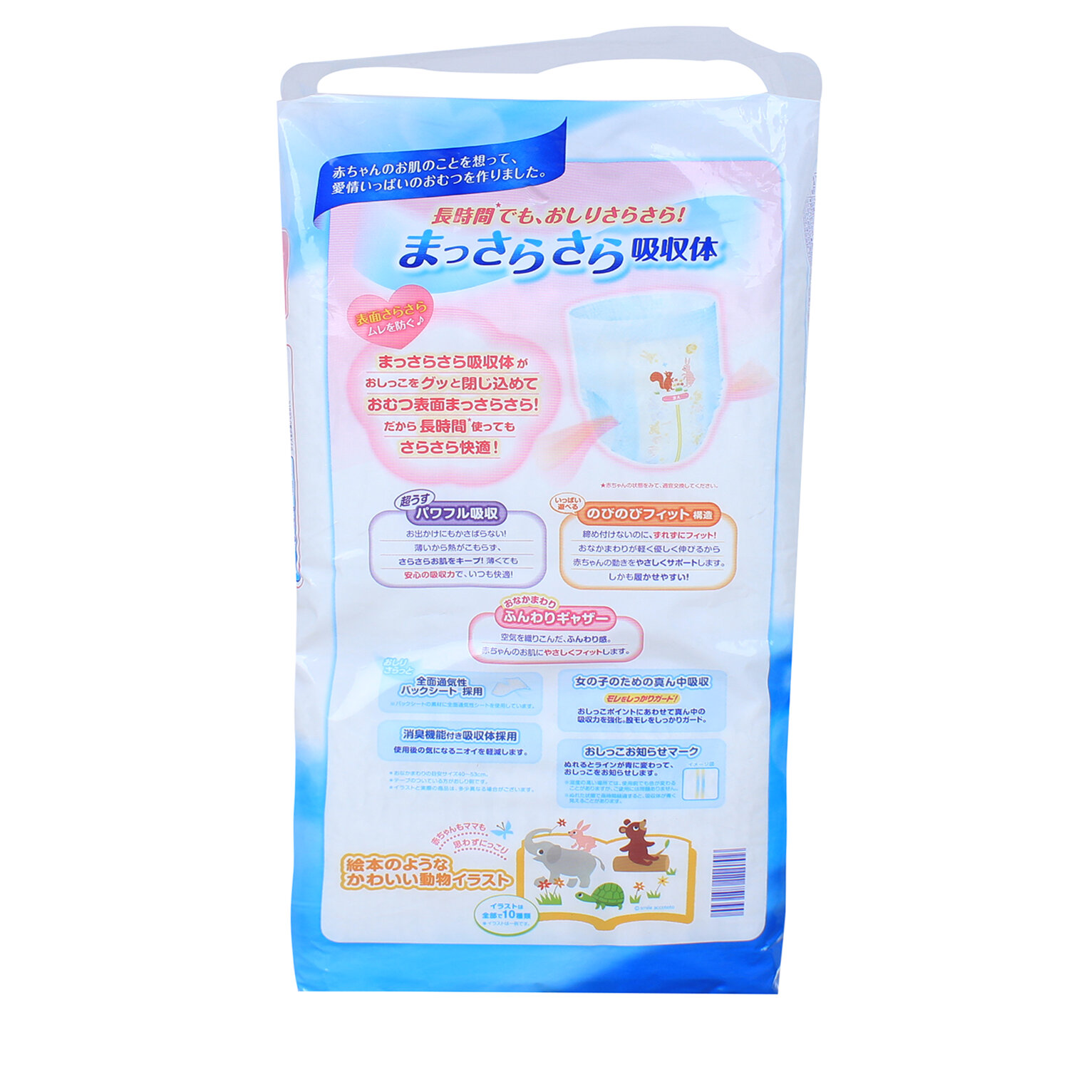  Bỉm - Tã quần Goon size L bé gái - 44 miếng nội địa (cho bé 9-14kg)