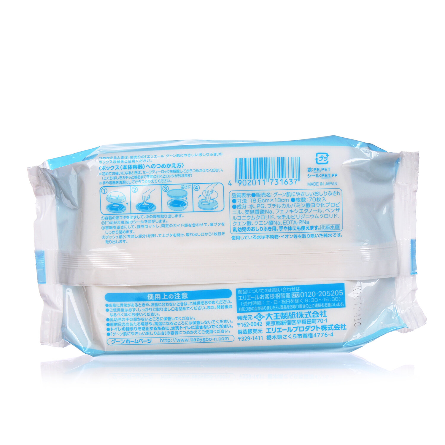 Giấy ướt Goon 70m bs  Giấy ướt Goon 70m bs