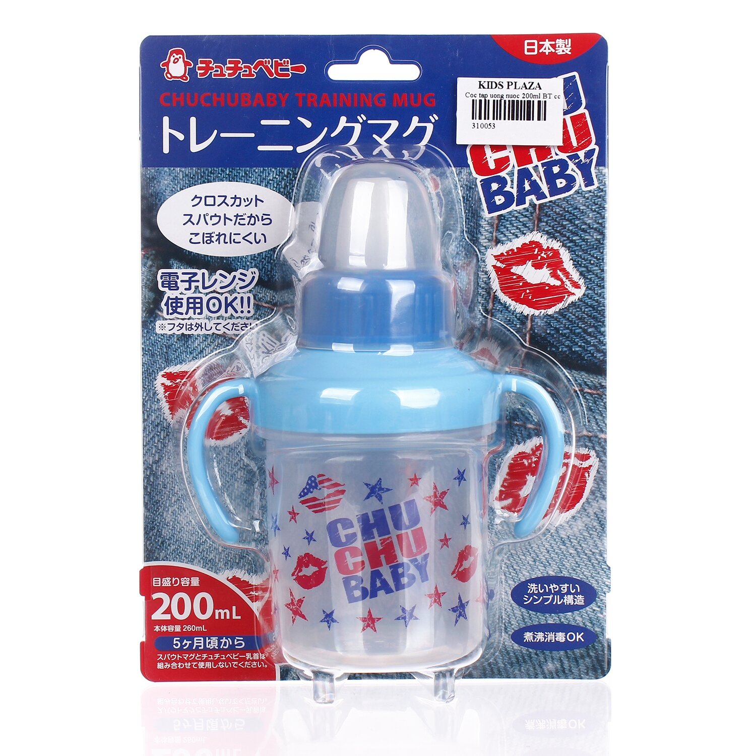  Cốc tập uống nước có núm 200ml ChuChu