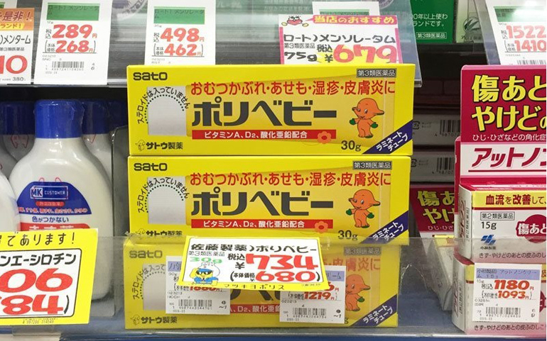 Giá kem chống hăm của Nhật Sato Polybaby 30g bao nhiêu tiền?