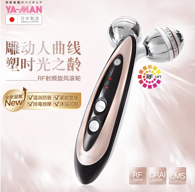 Máy massage Nhật Yaman HRF 15P