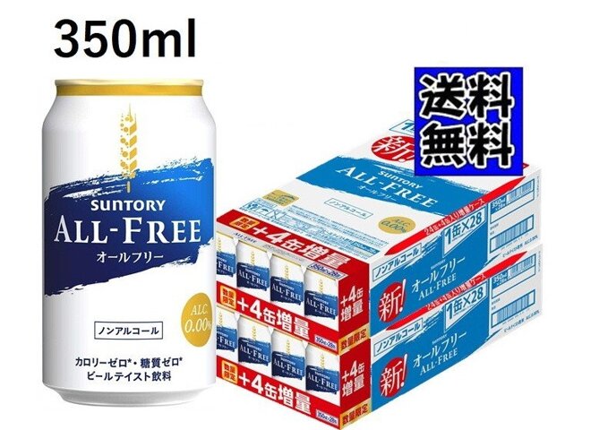 Bia Suntory All Free Nhật Bản