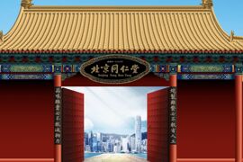 Đồng Nhân Đường Bắc Kinh: Di sản y học cổ truyền Trung Quốc