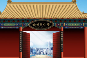 Đồng Nhân Đường Bắc Kinh: Di sản y học cổ truyền Trung Quốc