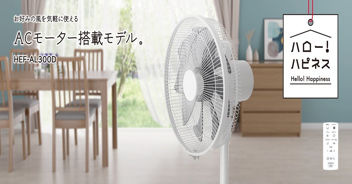 Giá quạt cây Hitachi HEF-AL300D bao nhiêu? Có nên mua không?