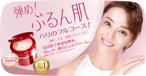 Kem dưỡng da Nhật Bản là sản phẩm được ưa chuộng nhất thị trường