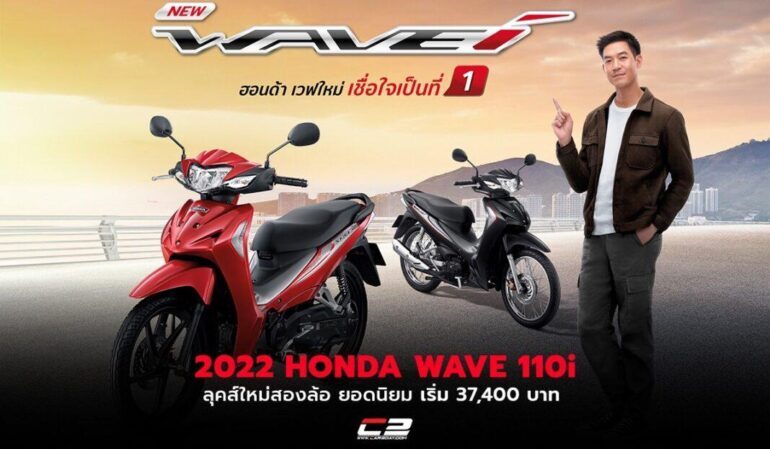 giá wave 110i nhập thái bao nhiêu