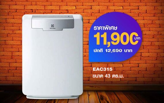 Máy lọc không khí Electrolux EAC315 có tốt không, giá bán, nơi mua