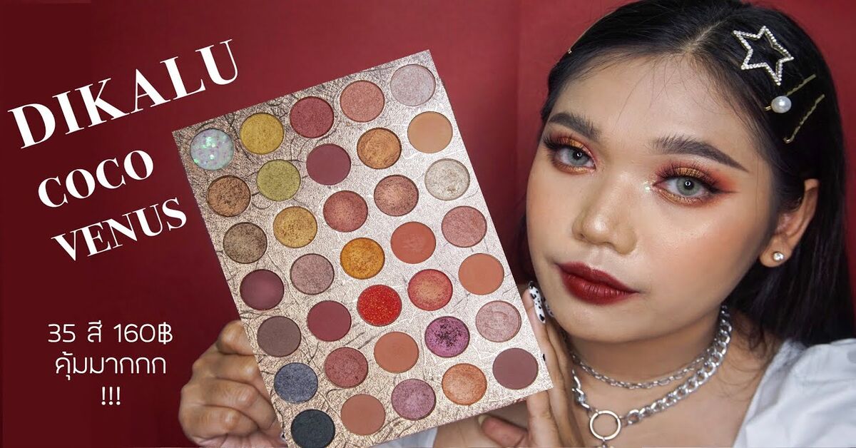 Review bảng phấn mắt Dikalu Coco Venus