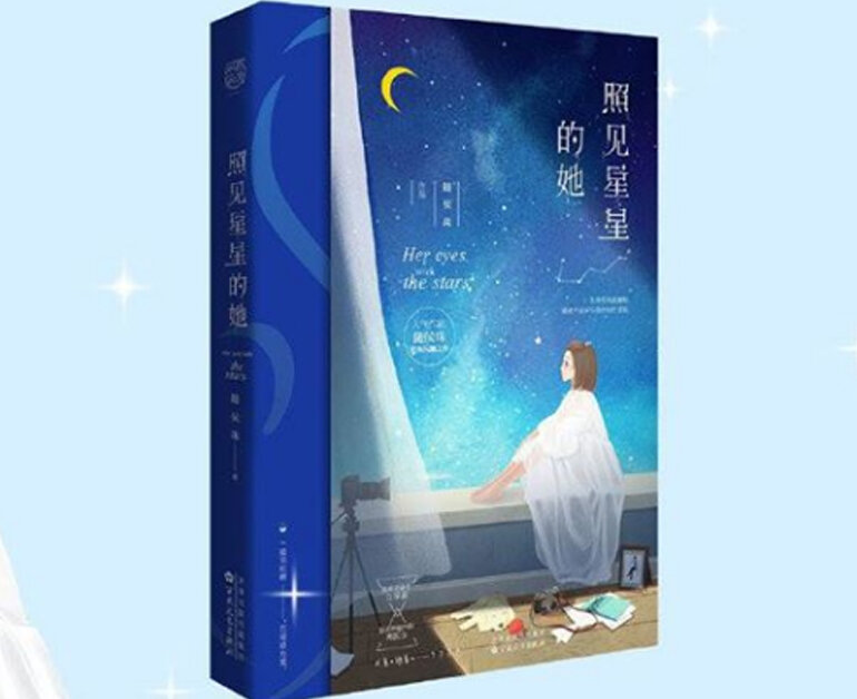 Chiếu sáng ngôi sao em - 1 trong 10 truyện ngôn tình Trung Quốc hay nhất nên đọc qua 1 lần trong đời