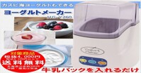 Ưu nhược điểm của máy làm sữa chua Yogurt Maker