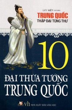 10 Đại thừa tướng Trung Quốc - Trung Quốc thập đại Tùng Thư - Bìa cứng