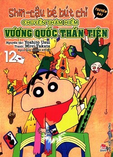 Shin - Cậu Bé Bút Chì (Truyện Dài) - Tập 12: Chuyến Thám Hiểm Vương Qu...