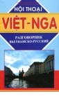 Hội Thoại Việt - Nga 
