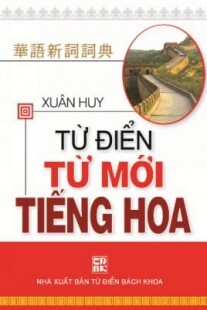 Từ điển từ mới tiếng Hoa 