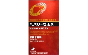 Thuốc giải độc gan Nhật Bản Hepalyse EX 270 viên 