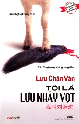 Tôi Là Lưu Nhảy Vọt - Lưu Chấn Vân 