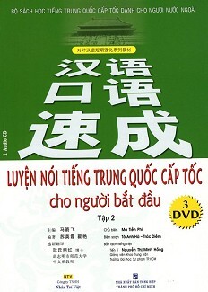 Luyện Nói Tiếng Trung Quốc Cấp Tốc Cho Người Bắt Đầu (Tập 2) ...