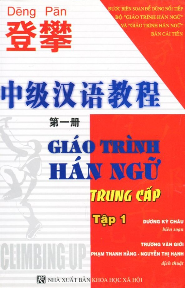 Giáo Trình Hán Ngữ Trung Cấp Tập 1 