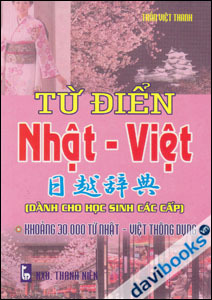 Từ Điển Nhật - Việt ( 30.000 từ) 
