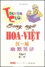 Truyện Cười Song Ngữ Hoa Việt (Tập 1) 