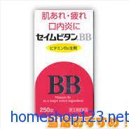 Thuốc BB bổ sung vitamin và trị mụn trứng cá - Nhật Bản - 250 viên ...