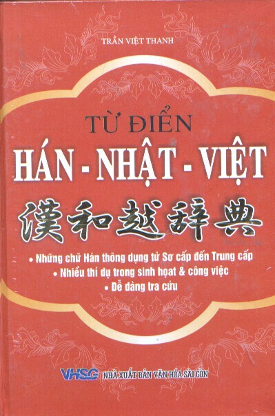 Từ điển Hán - Nhật - Việt 