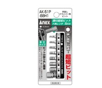 Bộ 8 mũi vít đầu lục giác Anex AK-51P-B8H1