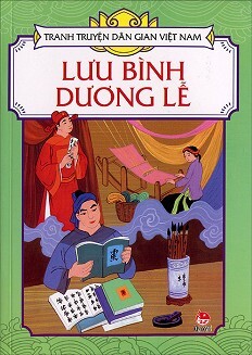 Tranh Truyện Dân Gian Việt Nam – Lưu Bình Dương Lễ 
