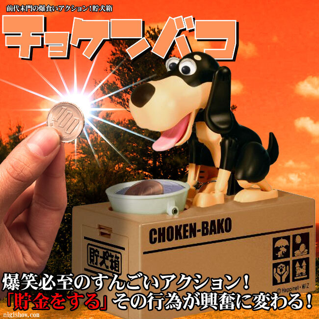 Chó ăn xu Choken Bako
