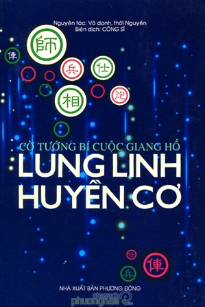 Cờ Tướng Bí Cuộc Giang Hồ Lung Linh Huyền Cơ - Vô Danh