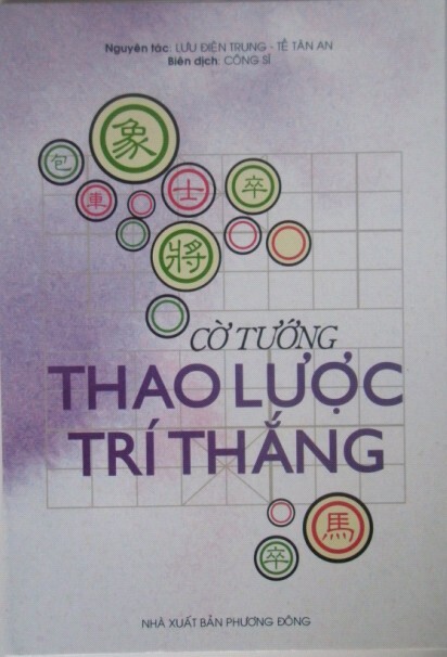 Cờ Tướng Thao Lược Trí Thắng - Lưu Điện Trung