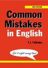 Common Mistakes In English