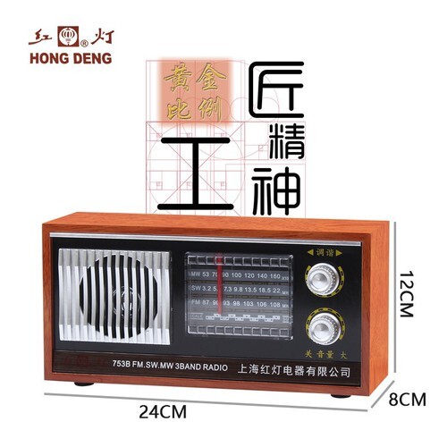 Đài radio giả cổ Hongdeng HD-753B