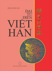 Đại từ điển Việt Hán