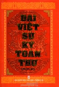 Đại Việt sử ký toàn thư - Nhiều tác giả