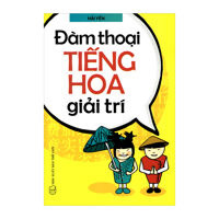 Đàm Thoại Tiếng Hoa Giải Trí