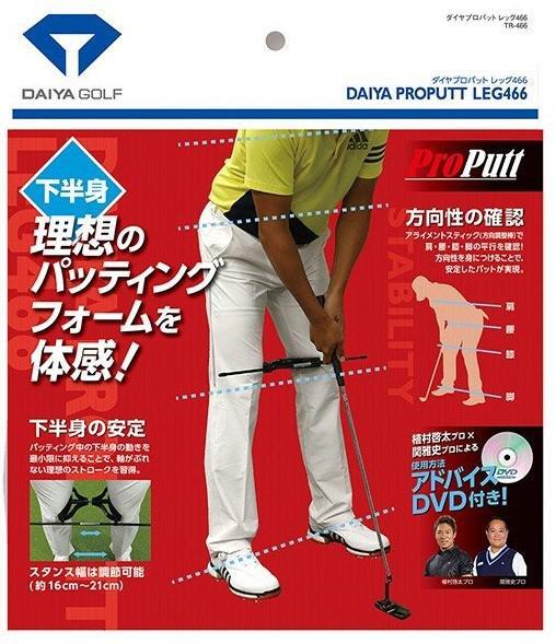 Dụng cụ kiểm soat chân golf Daiya PRO PUTT LEG 466 TR-466