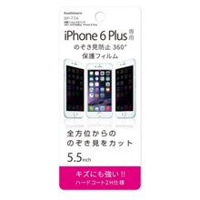 Dán bảo vệ màn hình iPhone6/6s plus Kashimura BP-774
