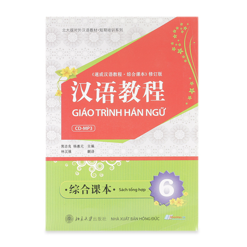 Giáo Trình Hán Ngữ - Sách Tổng Hợp Tập 6