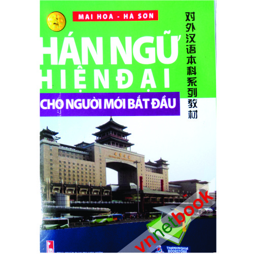 Hán ngữ hiện đại cho người mới bắt đầu